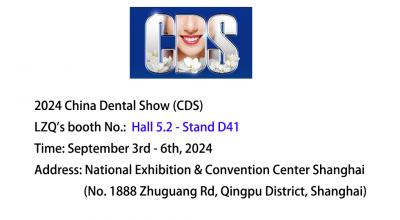 2024 China Dental Show (CDS)